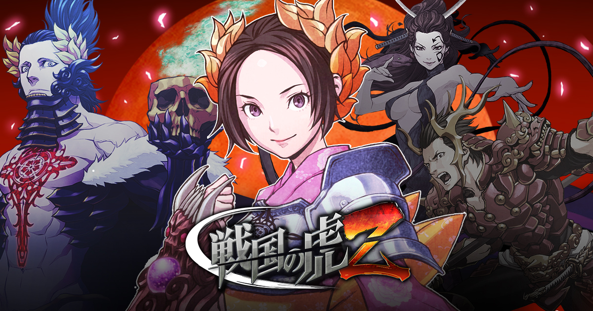 戦国の虎Z