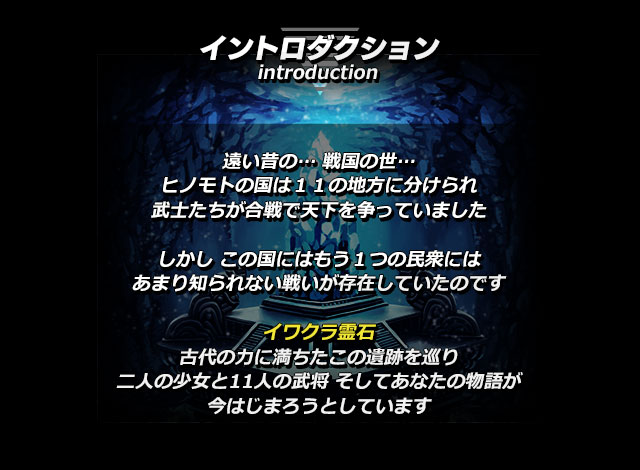 戦国の虎Z 公式サイト